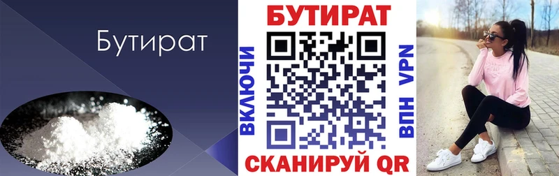 БУТИРАТ 99%  Сосенский 