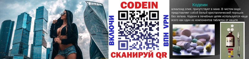 Кодеиновый сироп Lean напиток Lean (лин)  Сосенский 