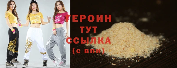 героин Покров