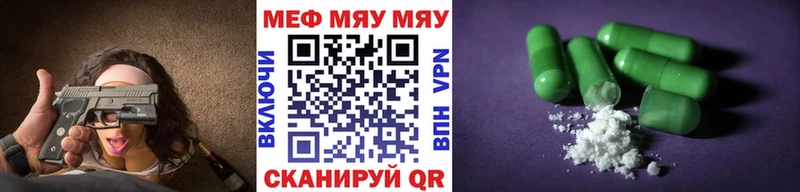 как найти наркотики  Сосенский  МЯУ-МЯУ мука 