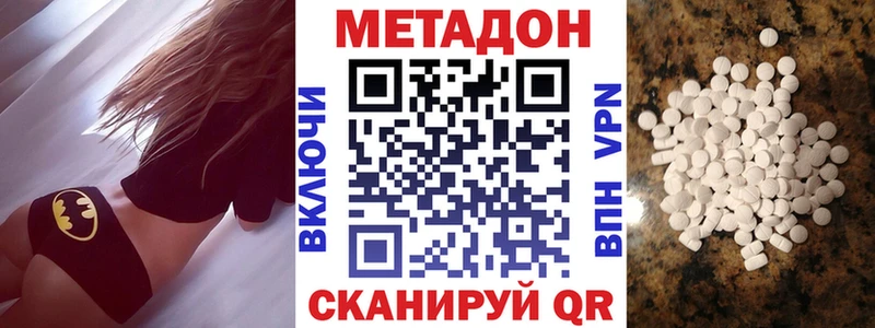 МЕТАДОН кристалл  Сосенский 